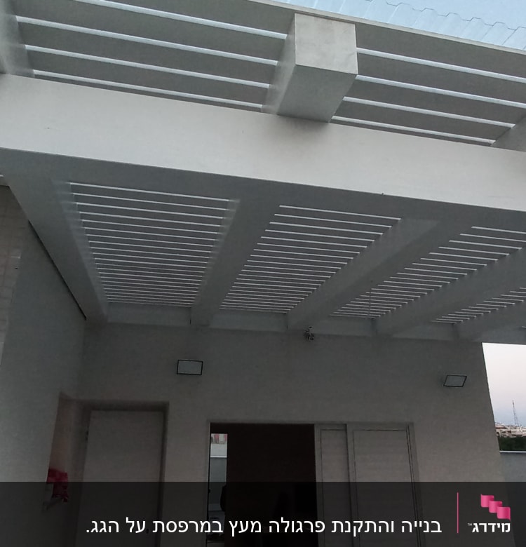 פרגולה לבנה עם קורות עץ על גג